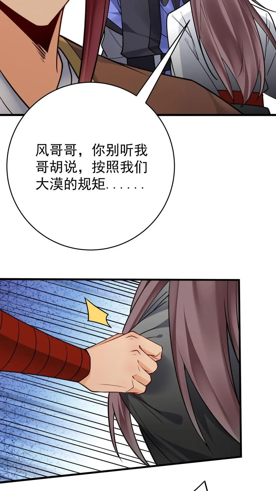 第170话 甜甜7