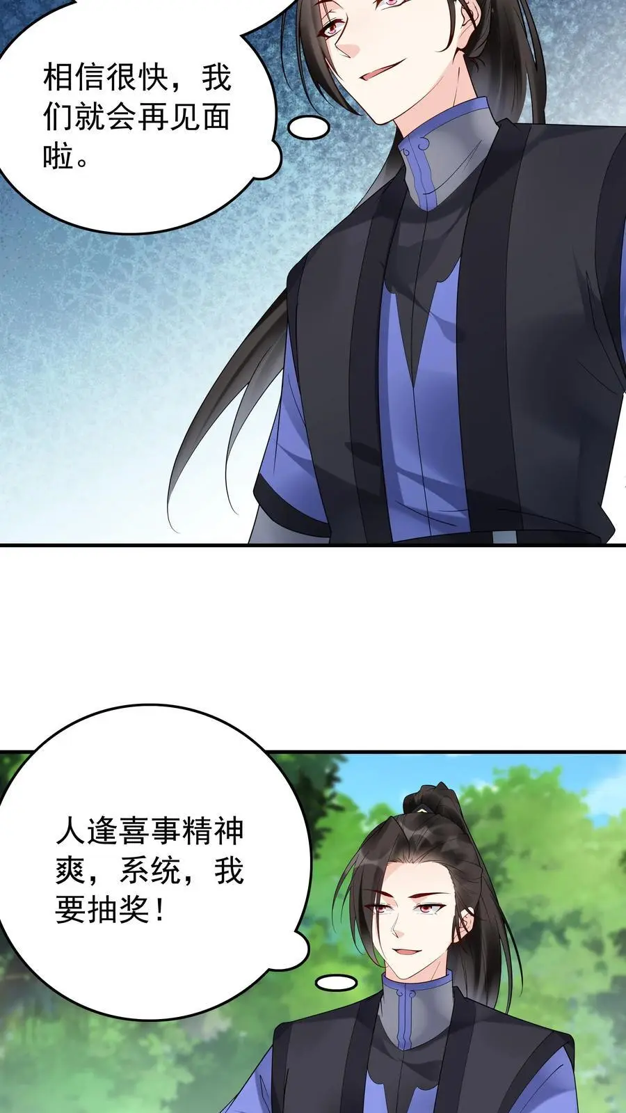 第164话 一剑开天门21