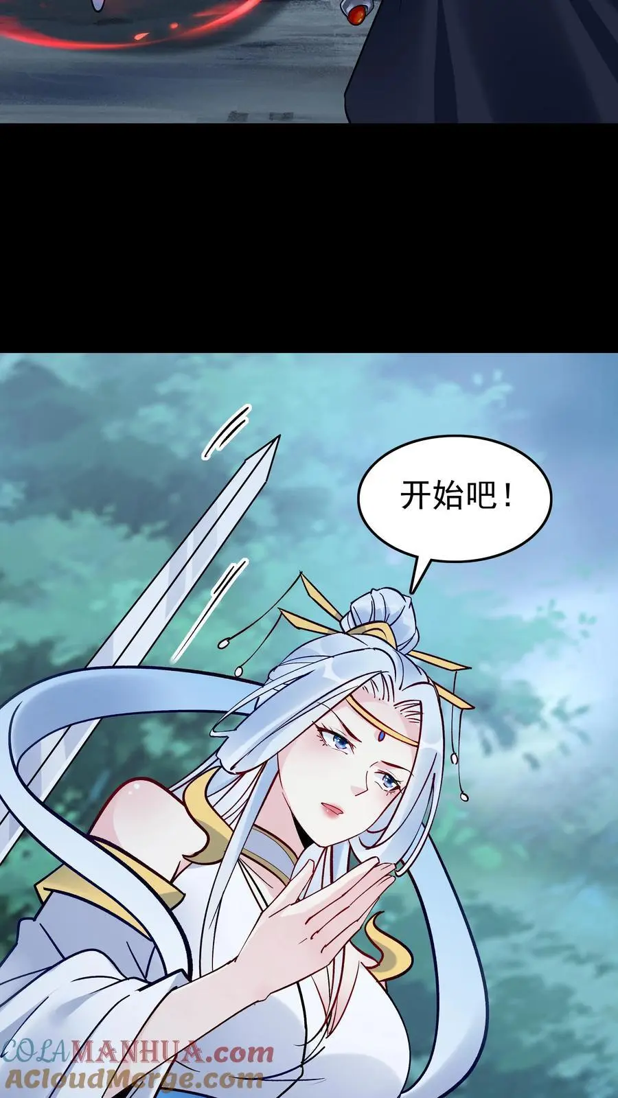 第84话 套路于兰12
