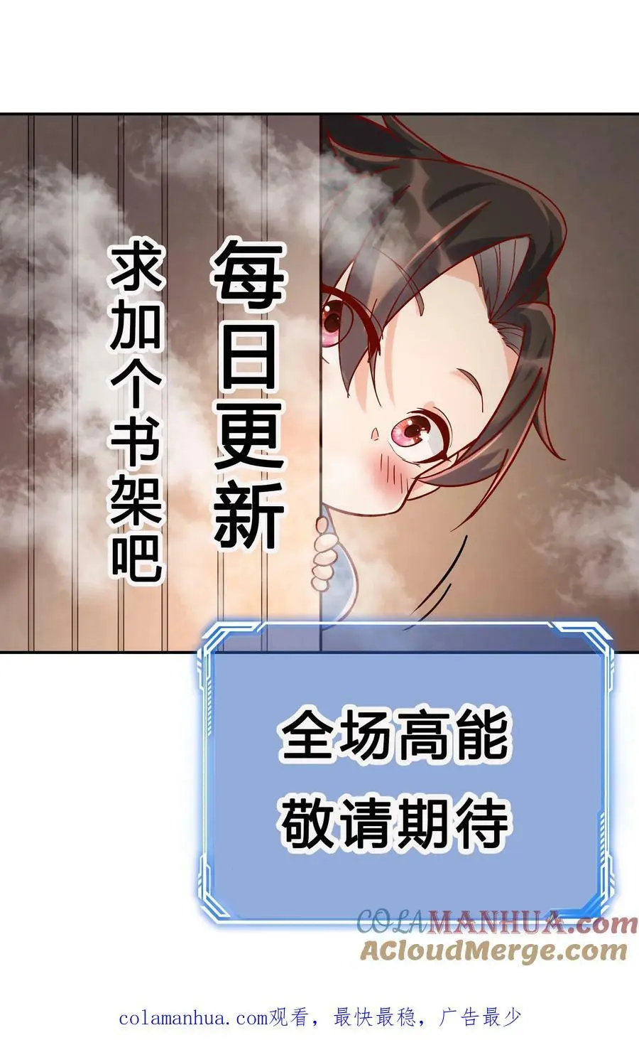 第69话 打蛋28