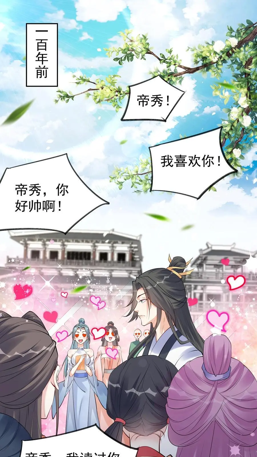 第105话 帝秀1