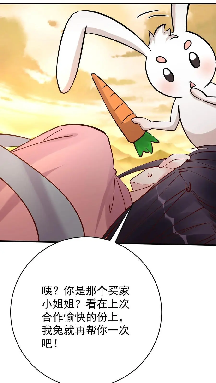 第173话 开始收割21