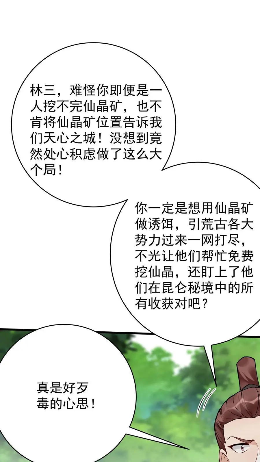 第174话 演员的自我修养1