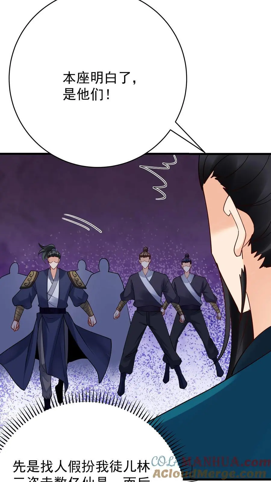 第220话 天师印14