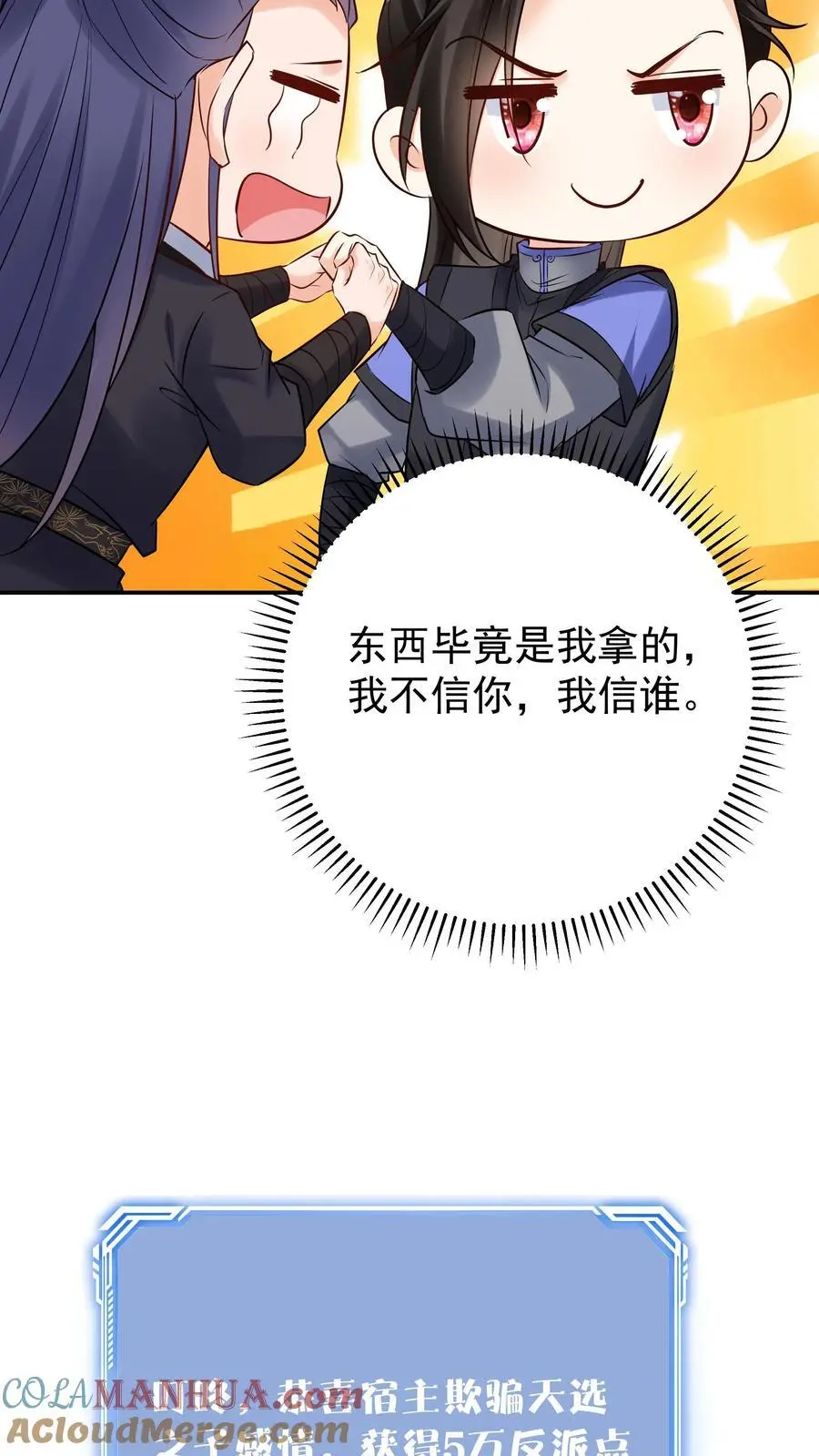 第144话 欺骗林三22