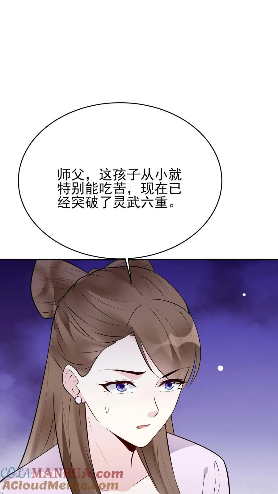 第248话 闲云子16