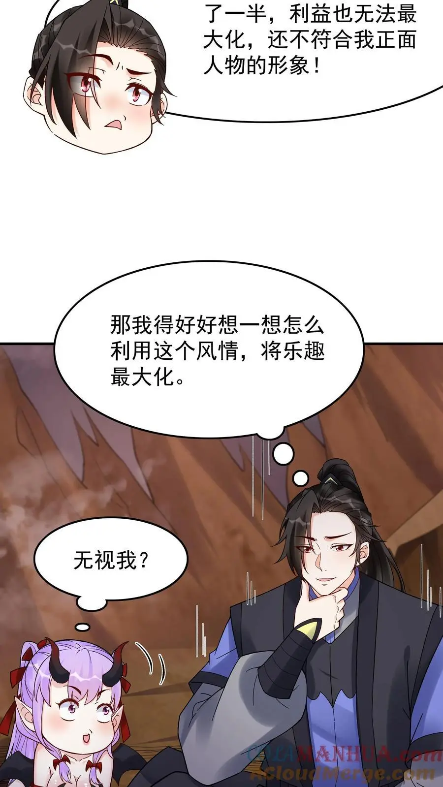 第237话 魅魔之耻4