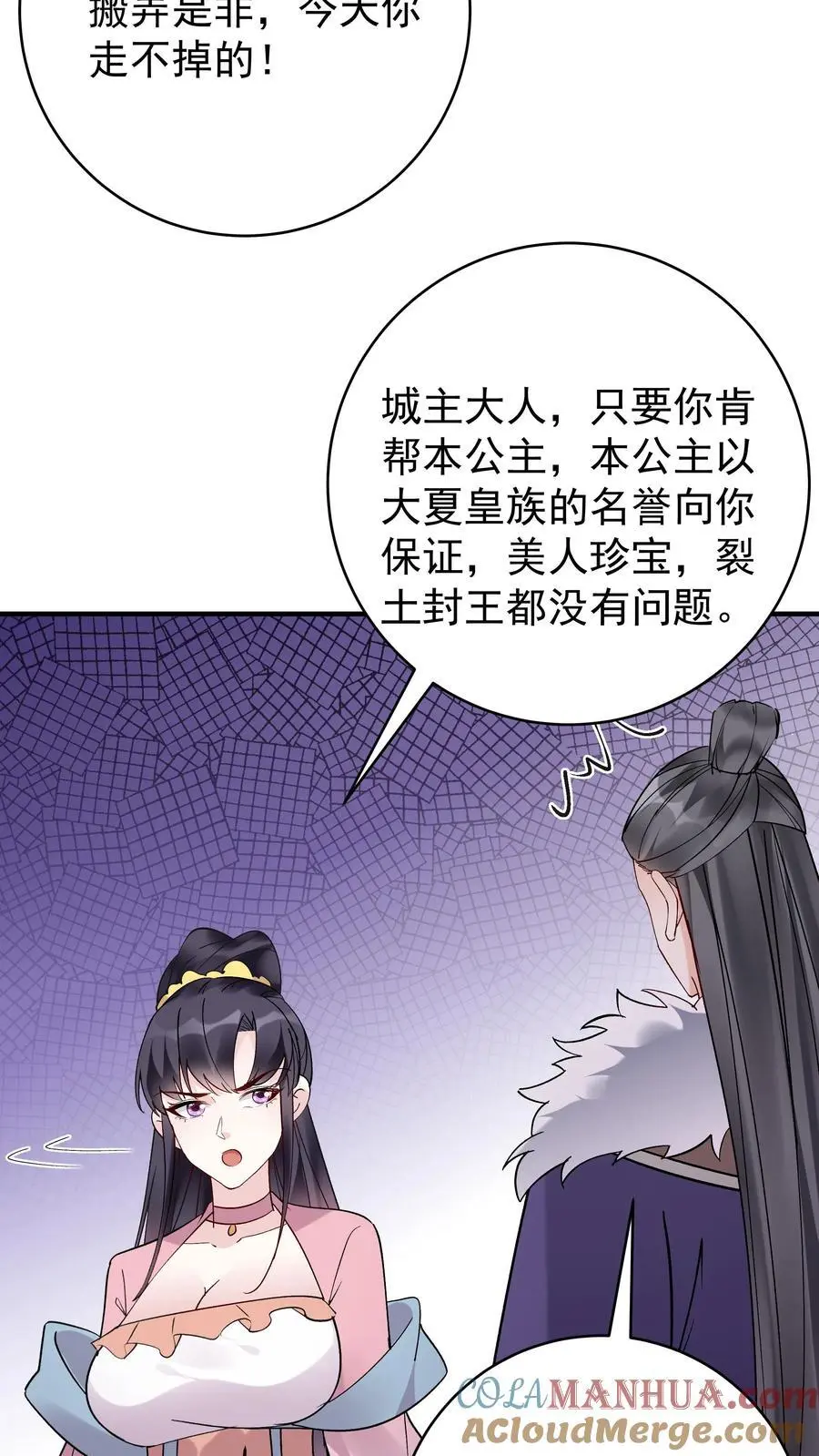 第195话 烈土封王14