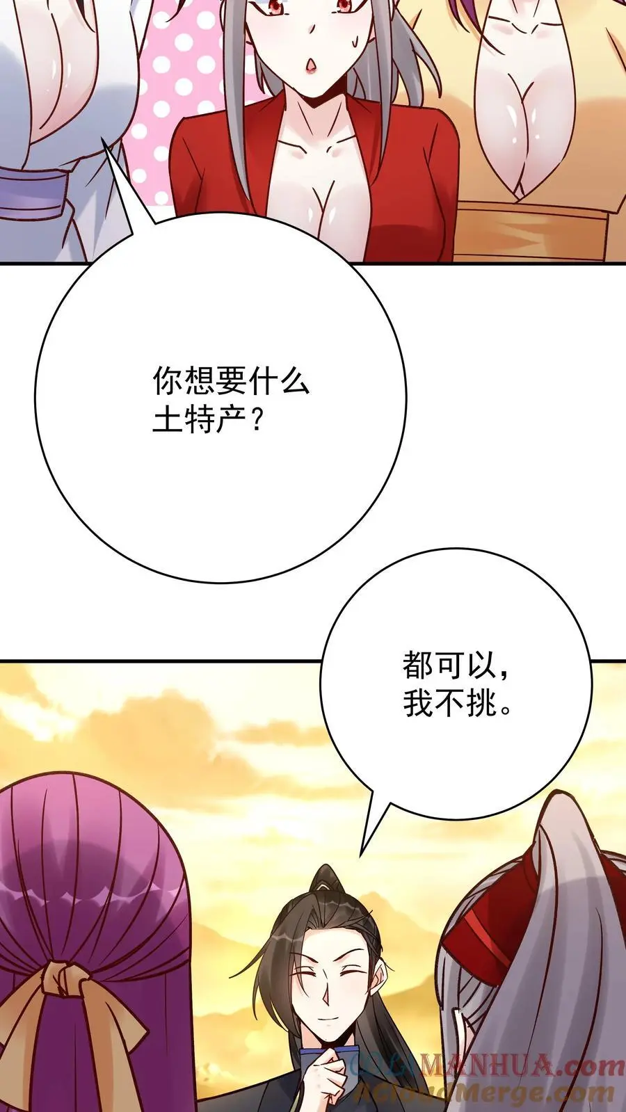 第166话 采花24