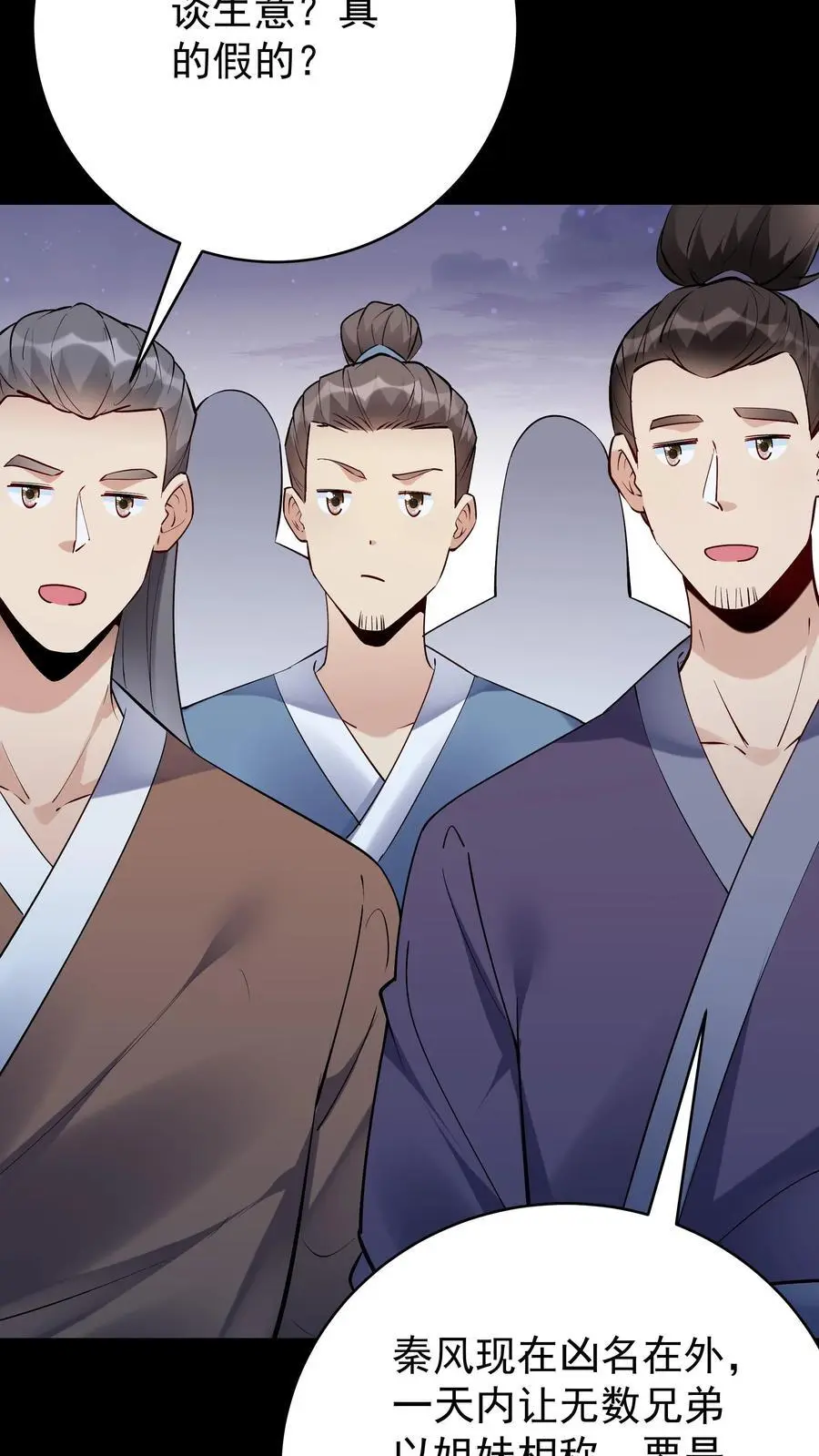 第79话 吸收佛之舍利27