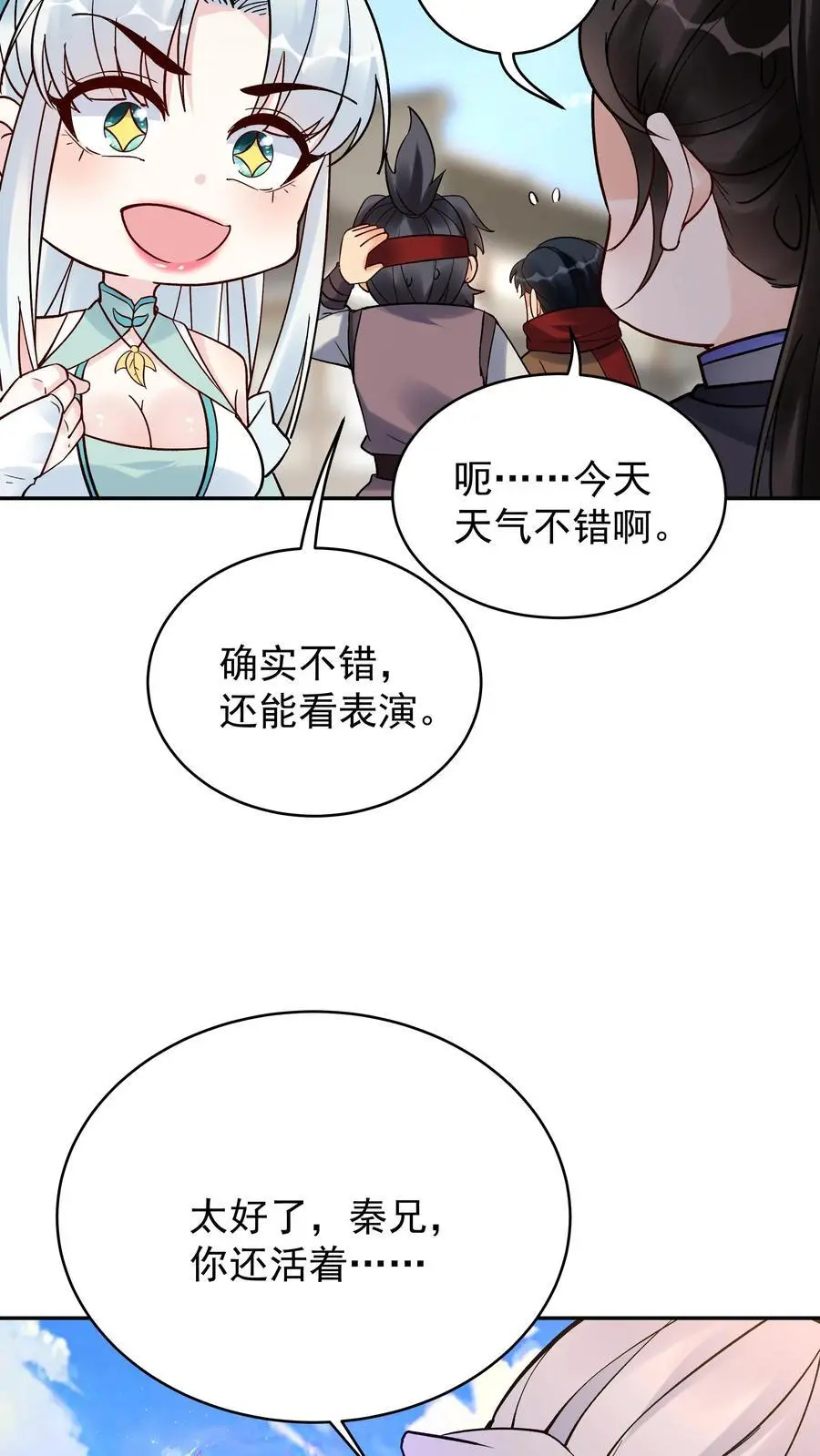 第203话 生命倒计时21