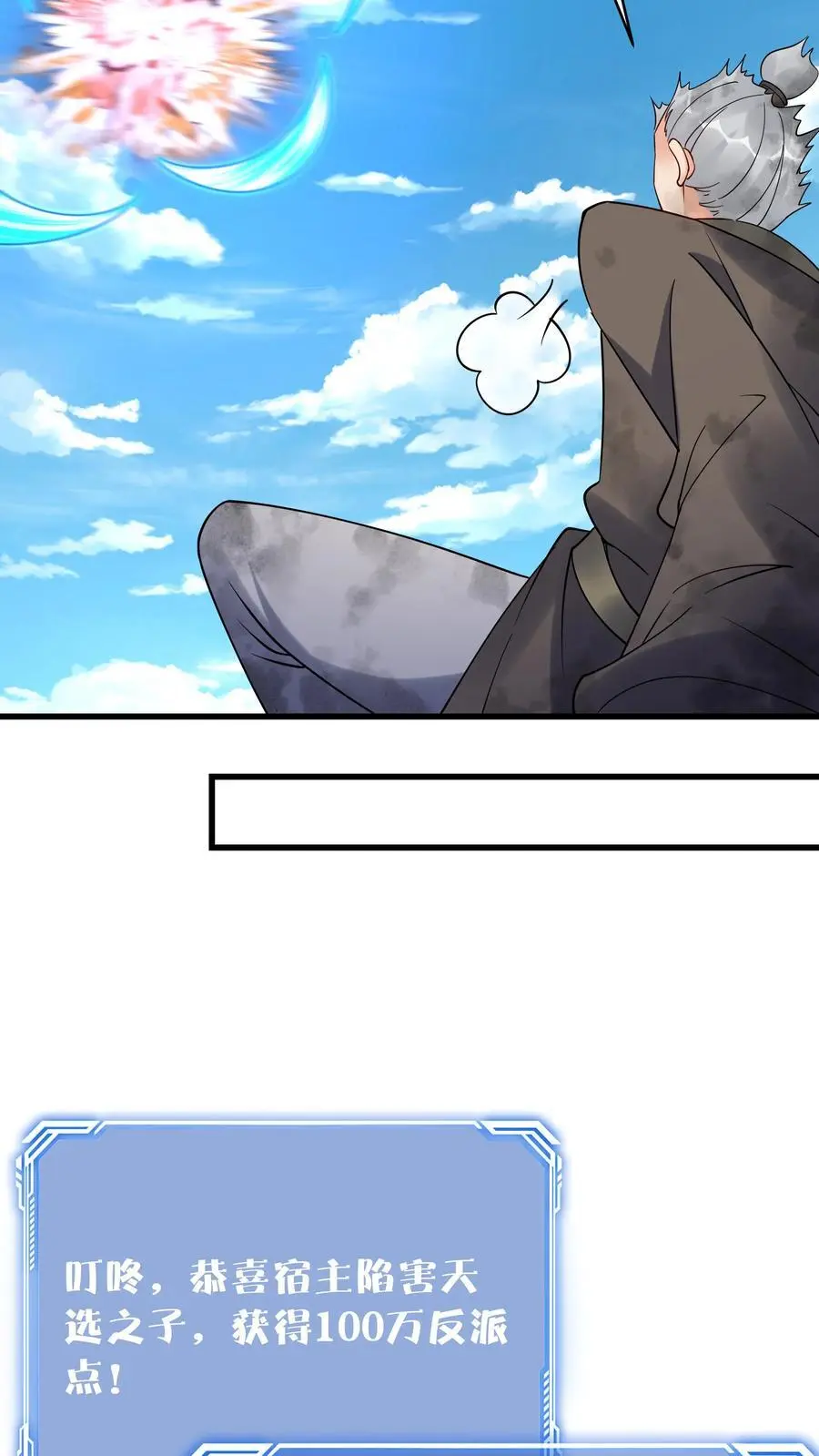第220话 天师印19