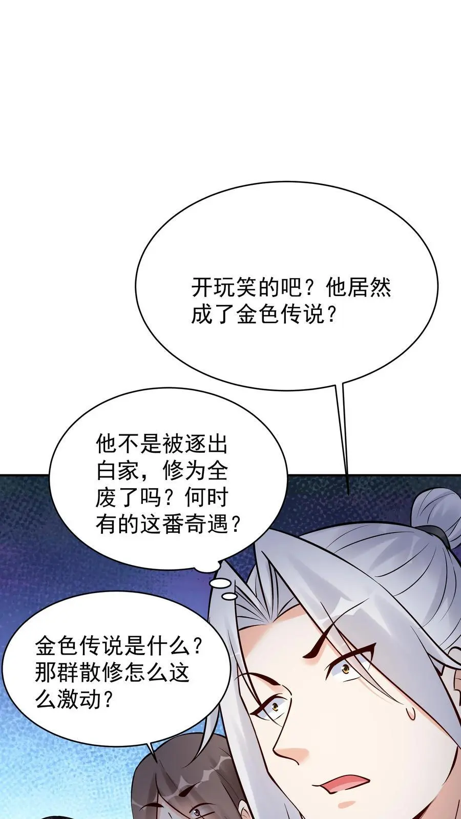 第197话 蓝色妖姬1