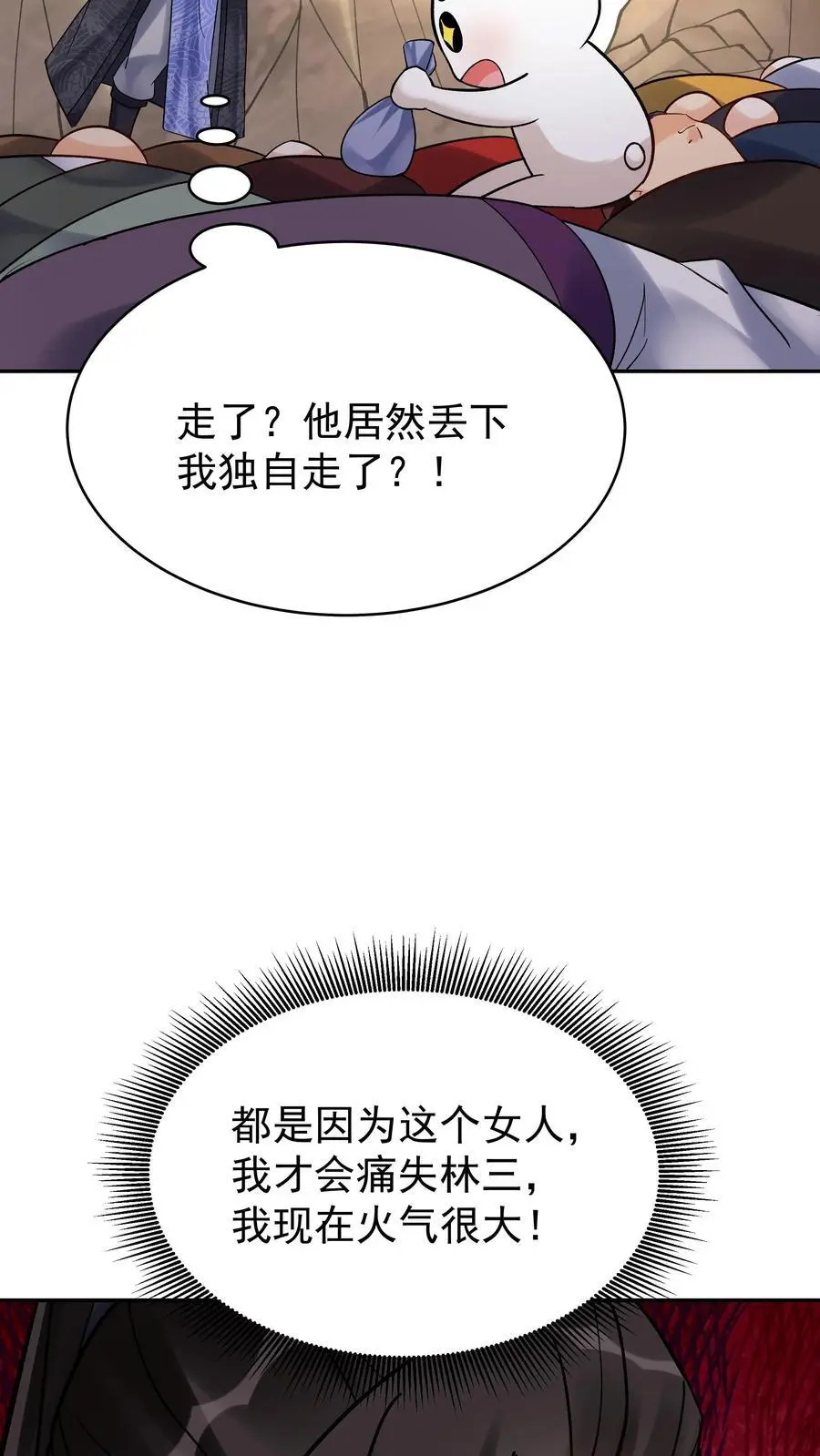 第152话 巧舌如簧（一）11