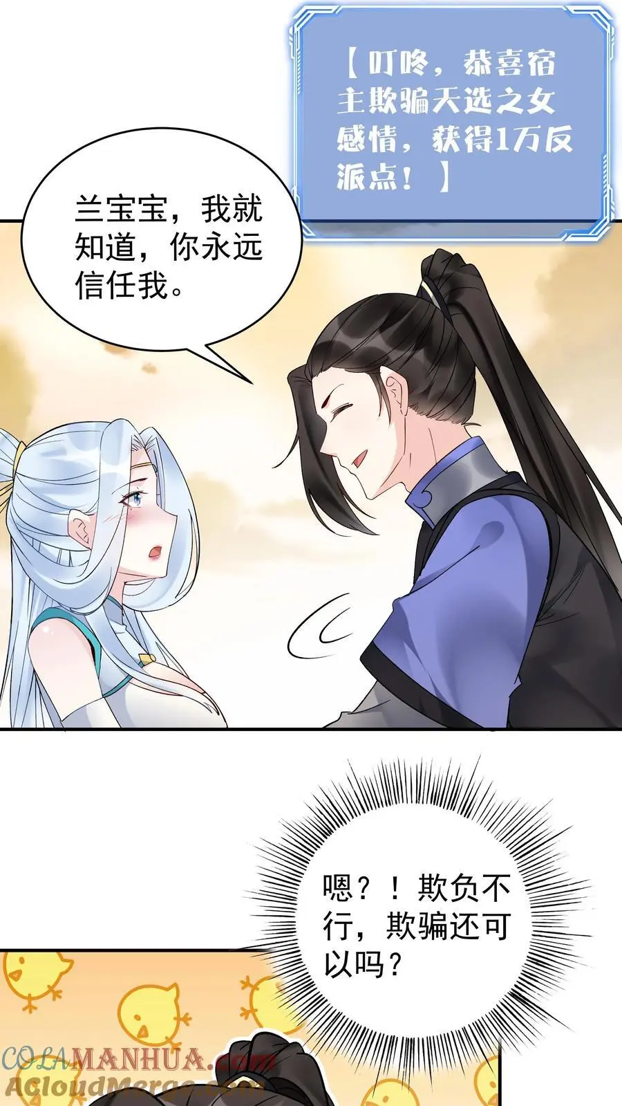 第175话 秦氏解毒法20