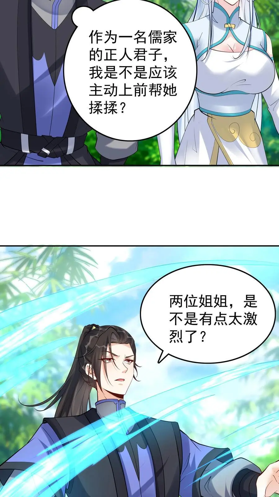 第118话 大小之争11