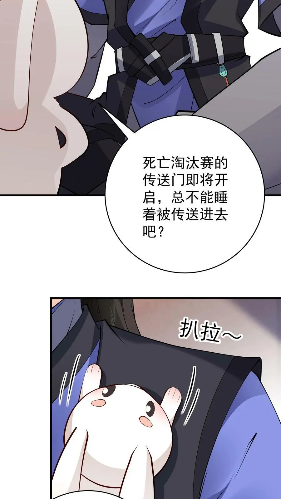 第66话 马呆国3