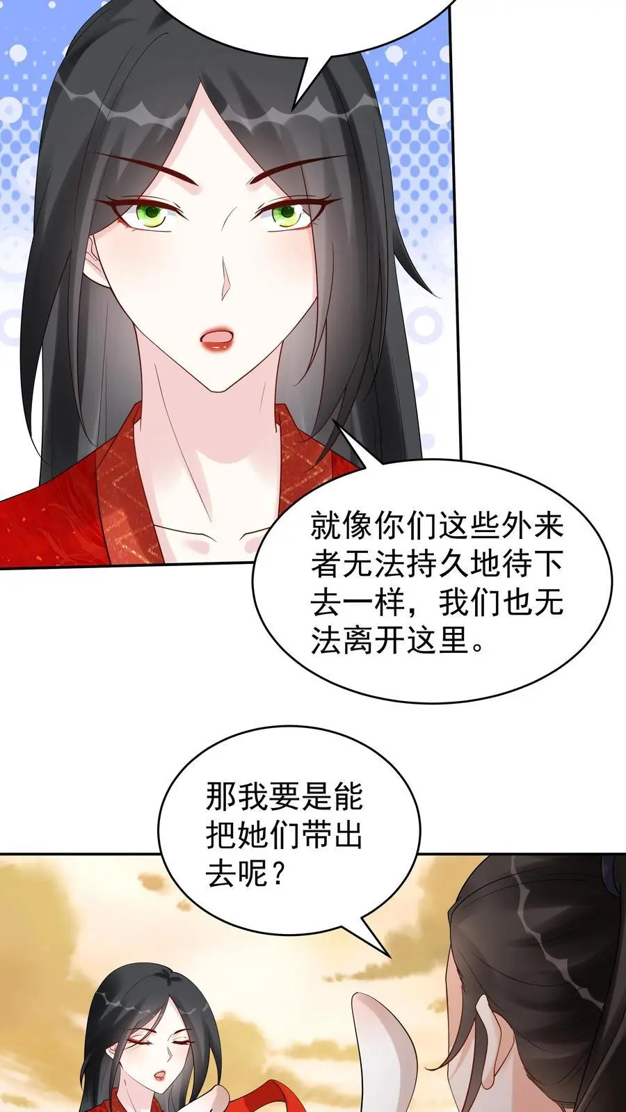 第167话 出尔反尔3