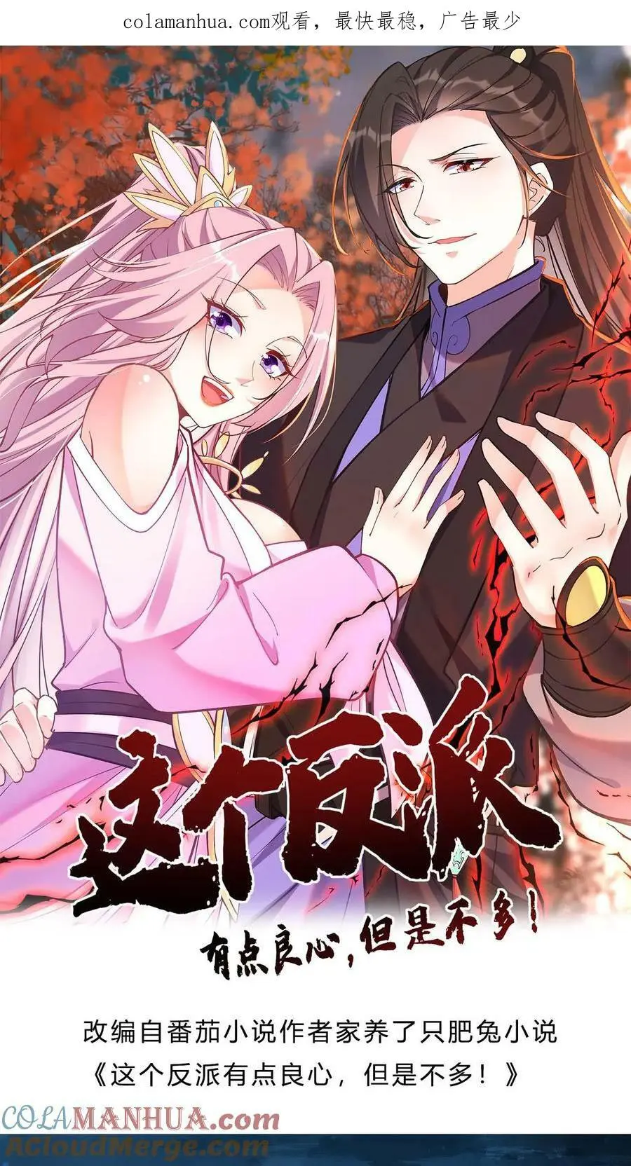 第32话 离大谱0