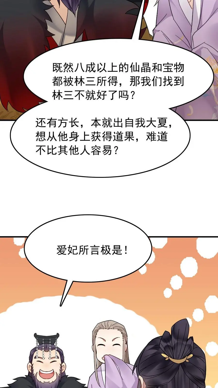 第181话 祸乱天下21