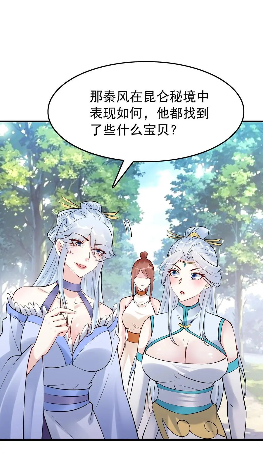 第185话 亲生好下药1