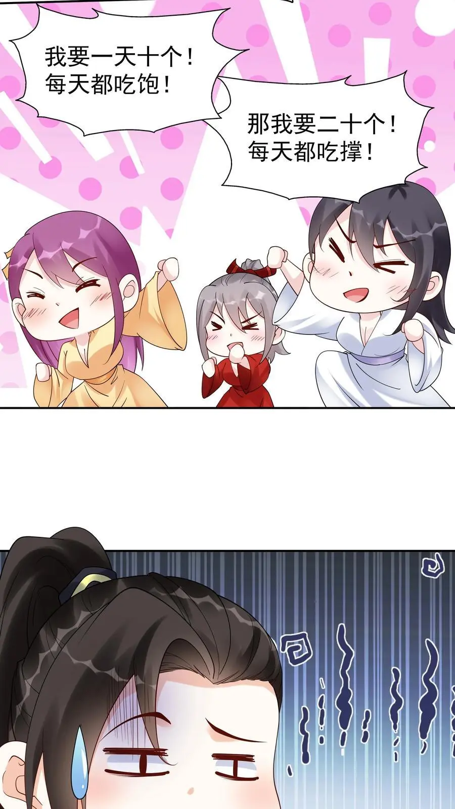 第167话 出尔反尔13