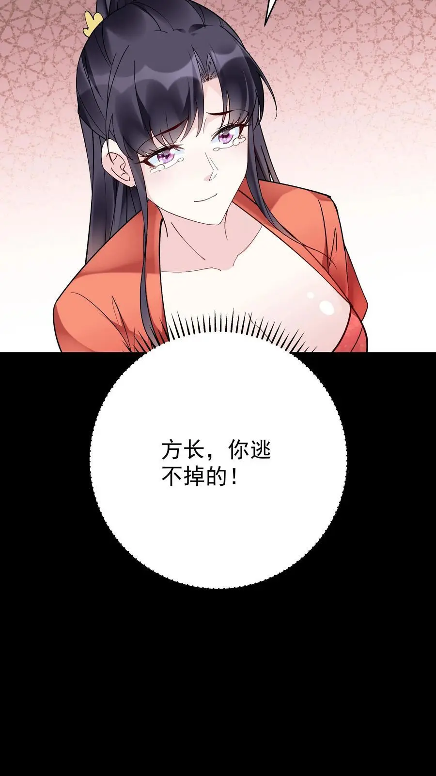 第125话 会叫的方长23