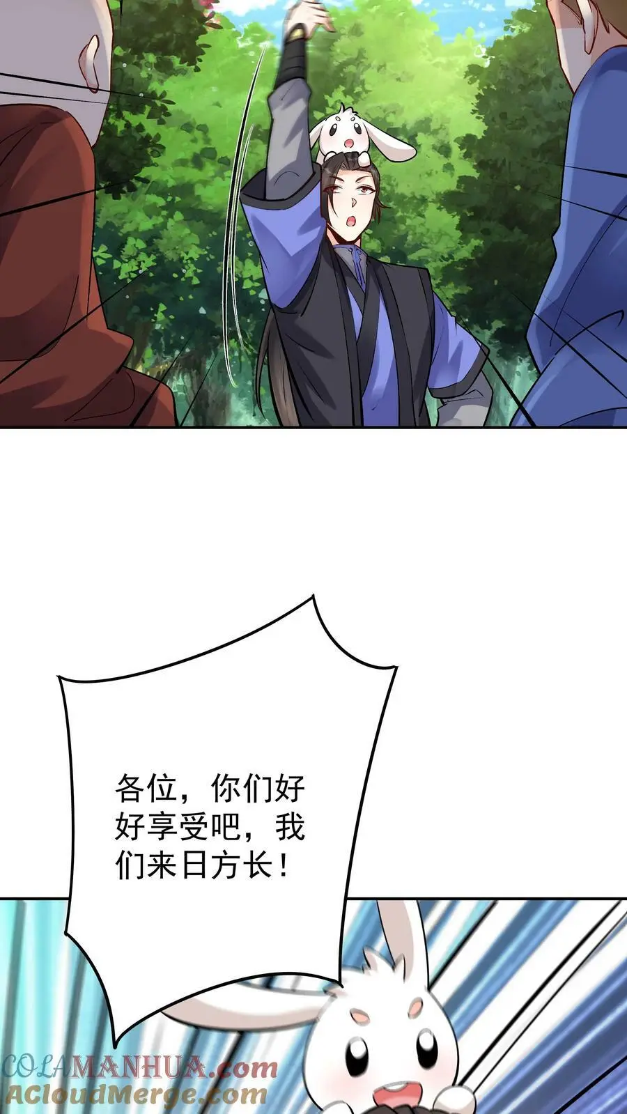第69话 打蛋26