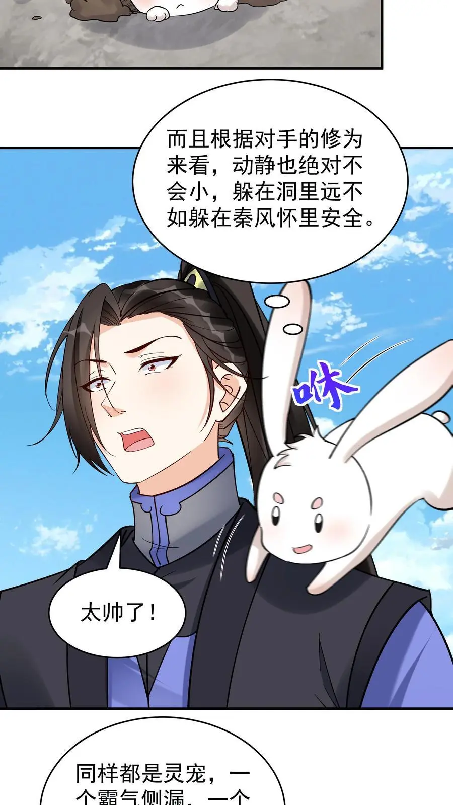 第199话 锁死林三3