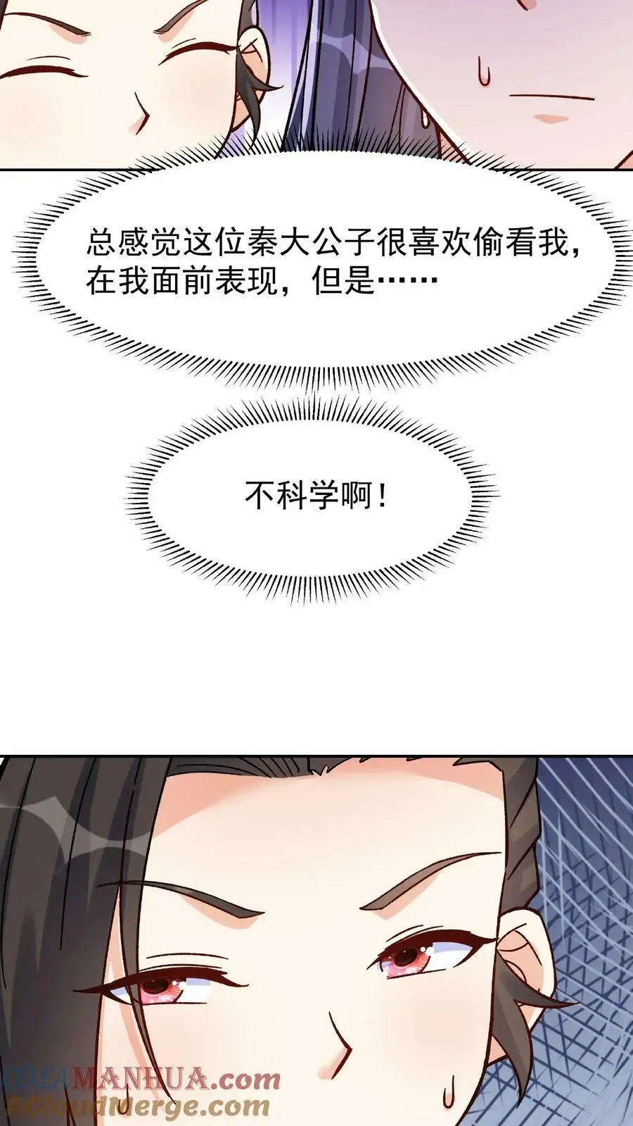 第19话 小破鼎16