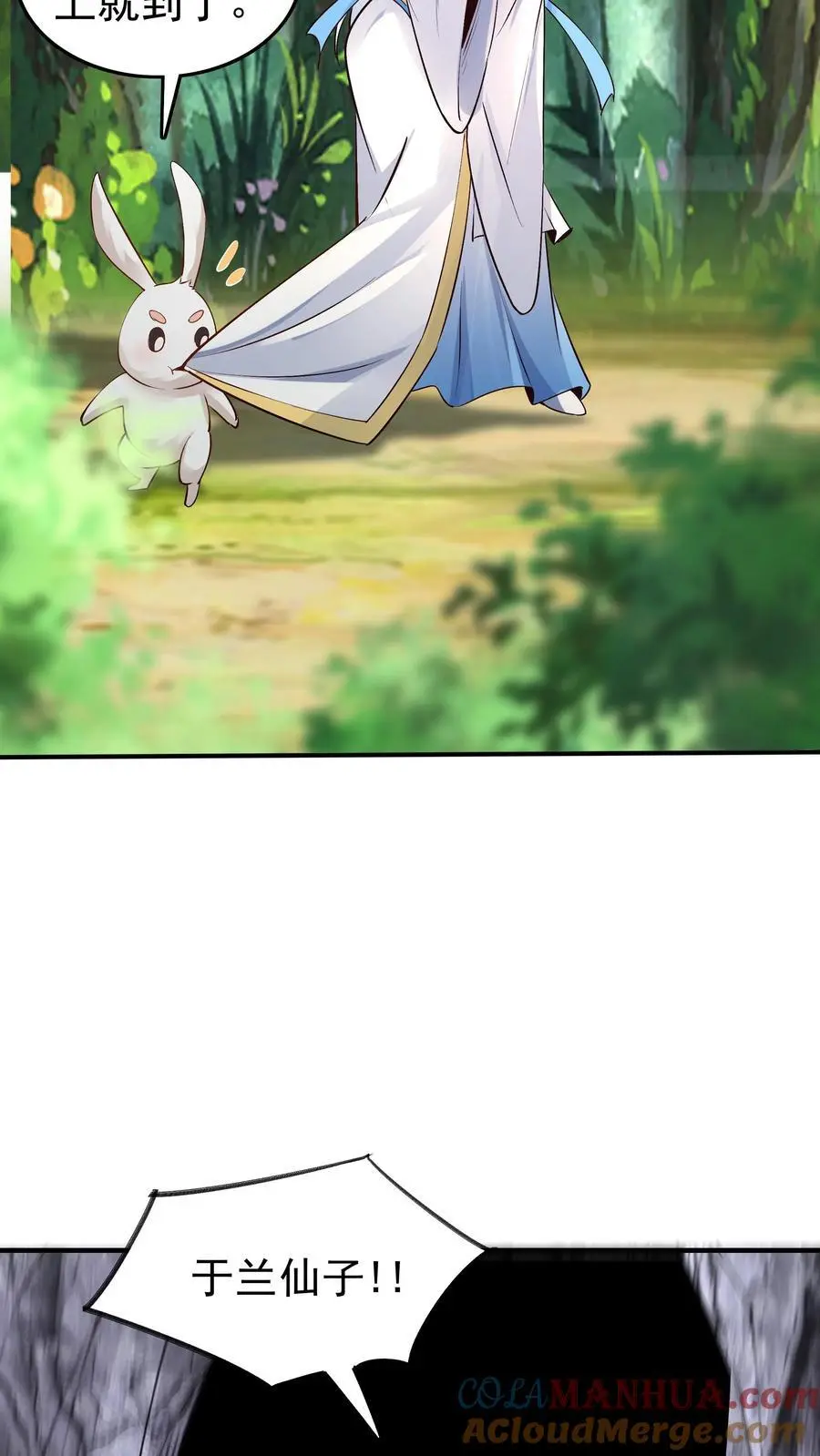 第89话 万倍悟性光环24