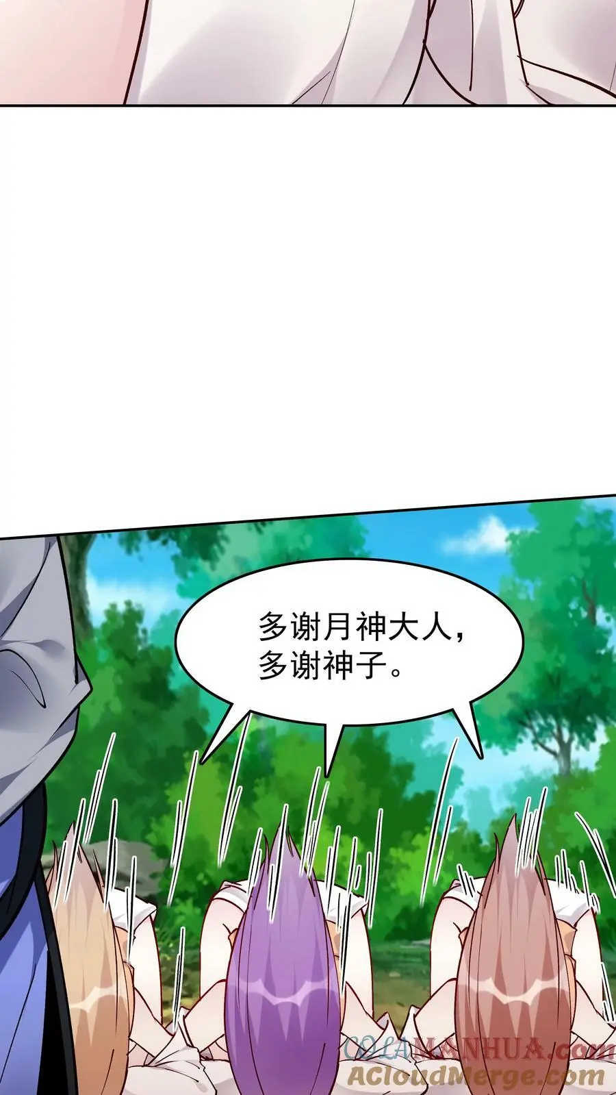 第53话 有蛇12