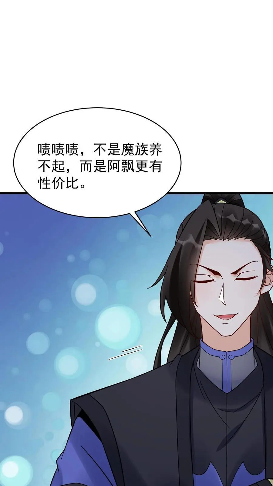 第238话 剑魂13
