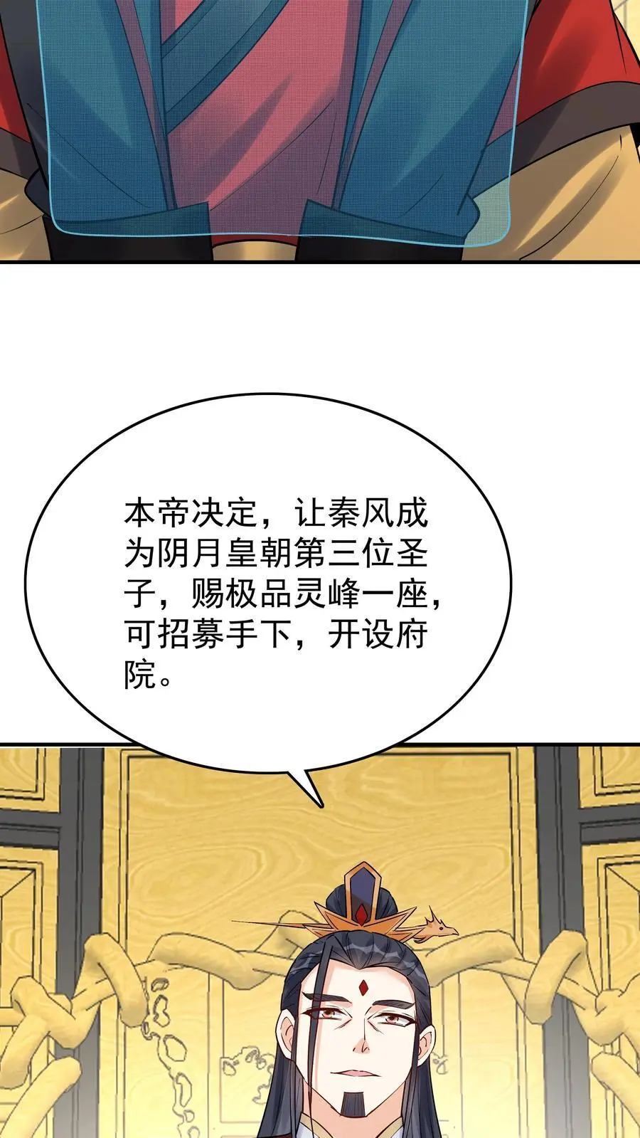 第97话 六位帝王玩3