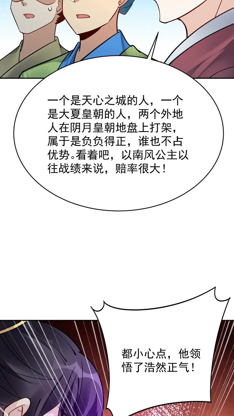 第192话 生死境八重13