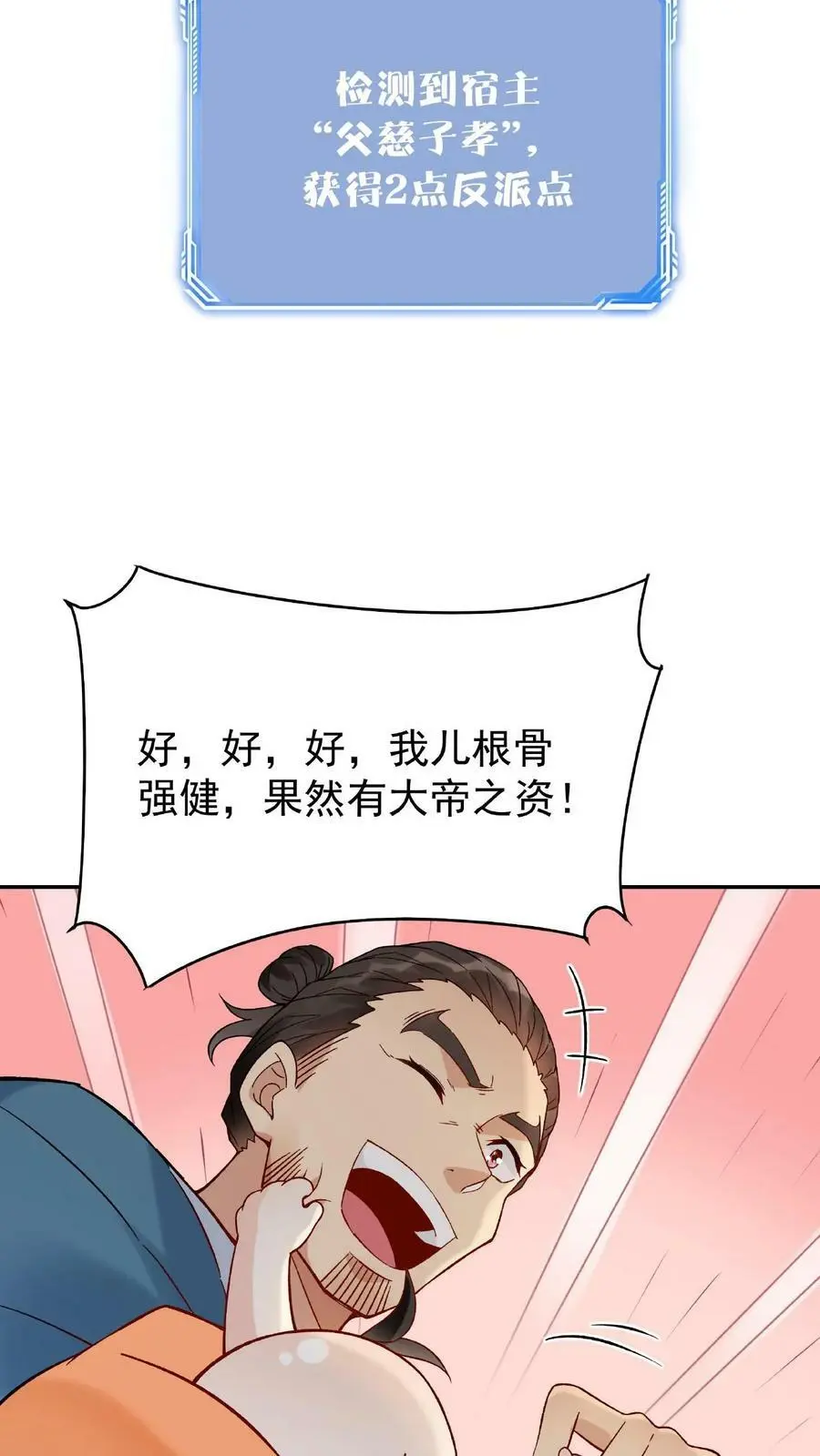 第2话 反派的快乐13