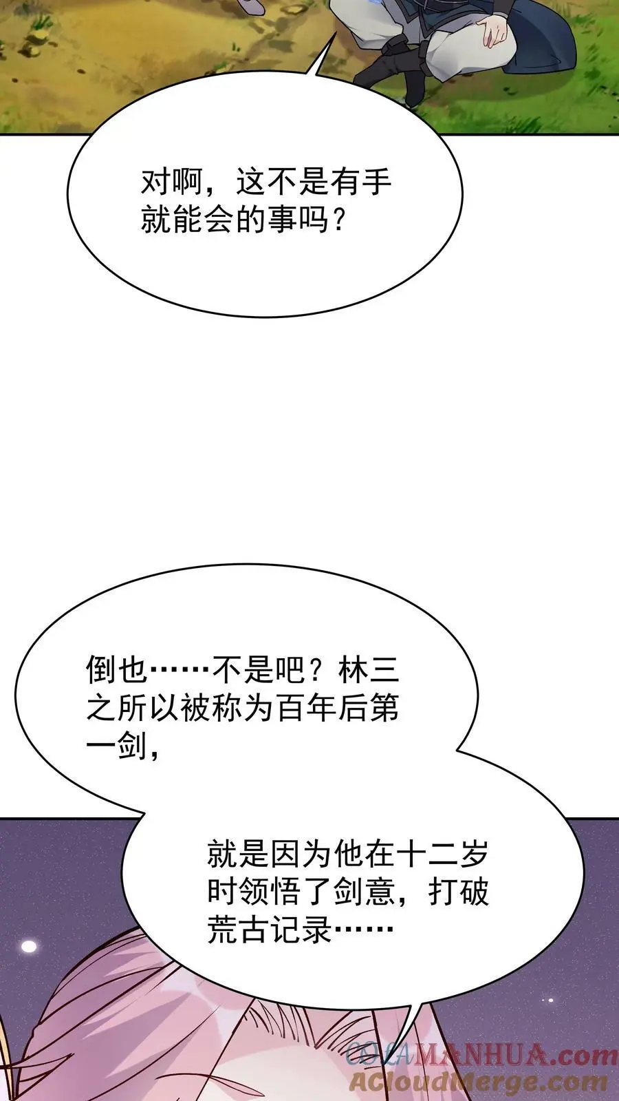 第43话 无敌剑心6