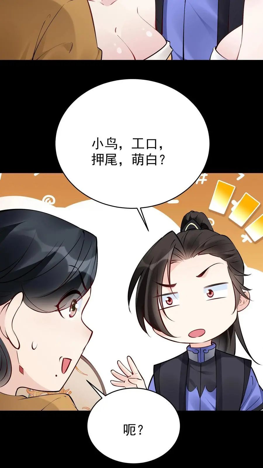 第122话 四大名妓21