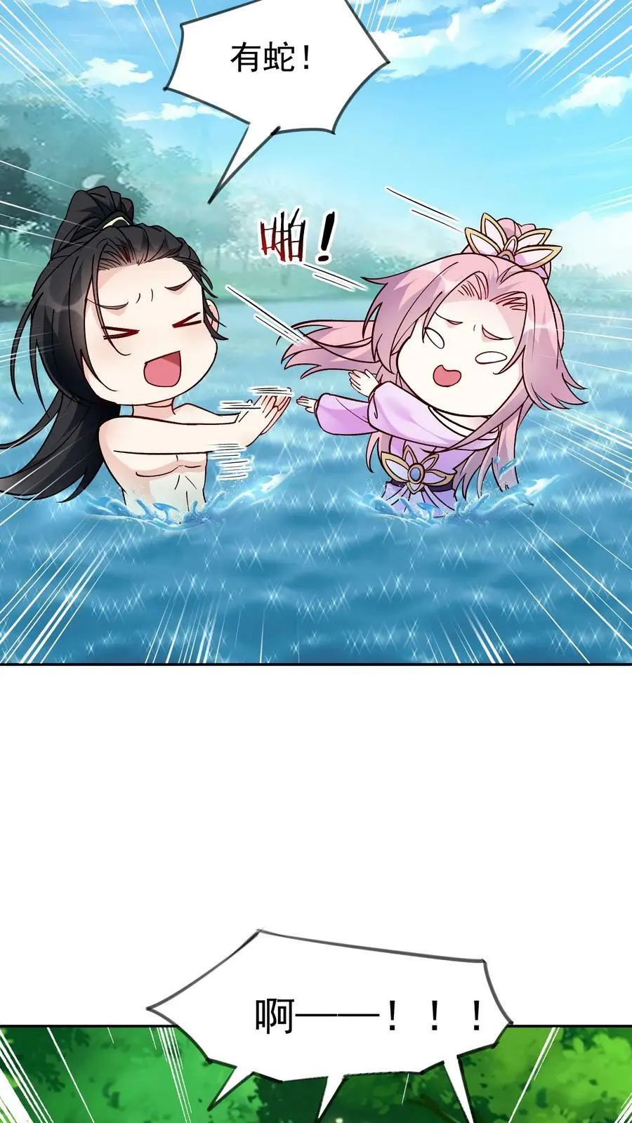 第53话 有蛇3