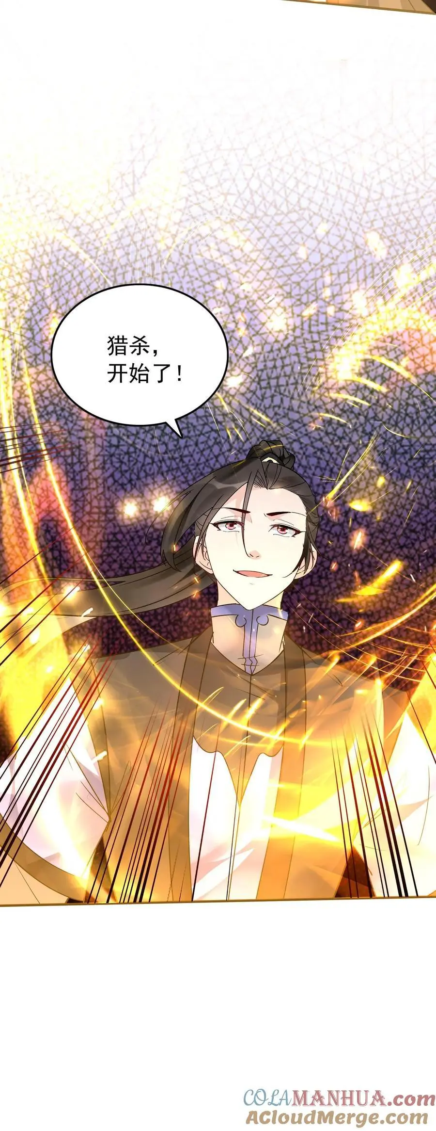 第150话 猎杀时刻26