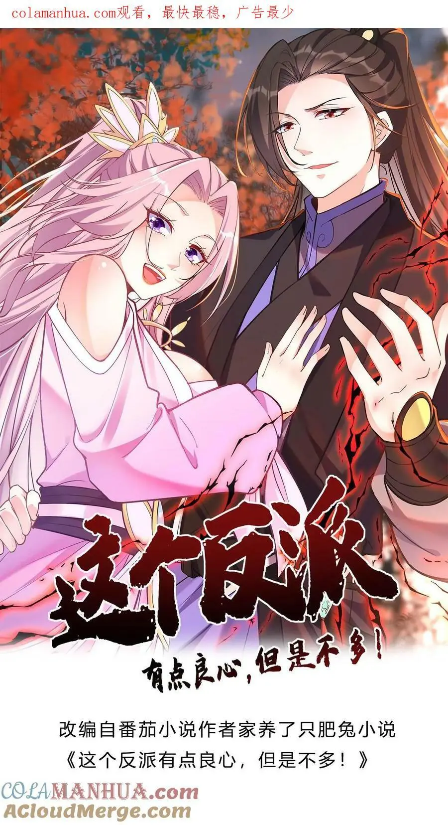 第25话 危解0