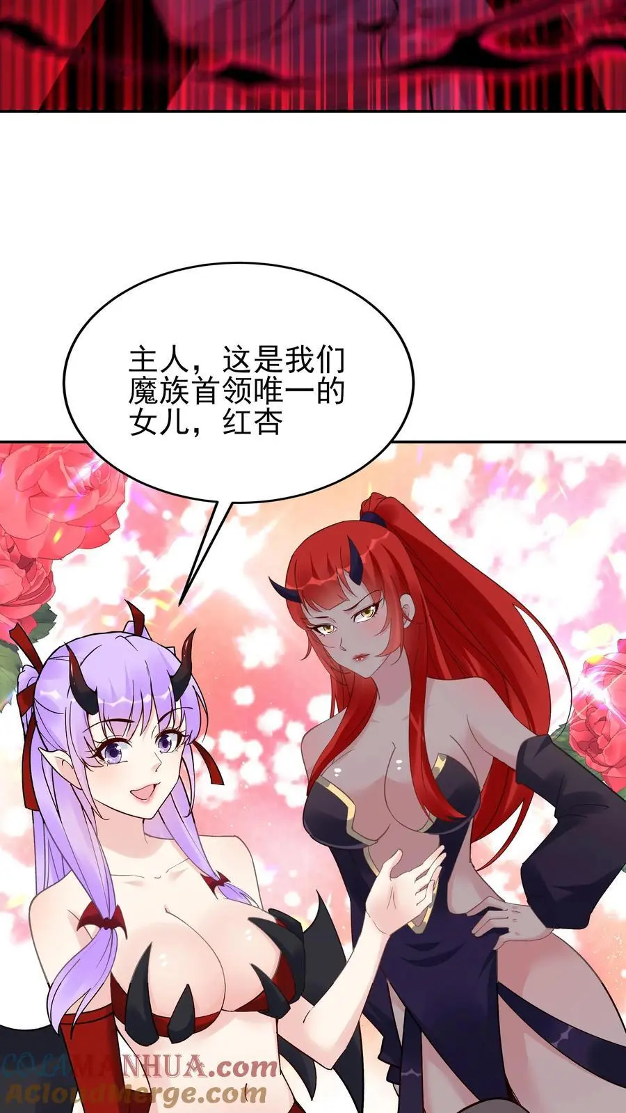 第215话 万魔之主20