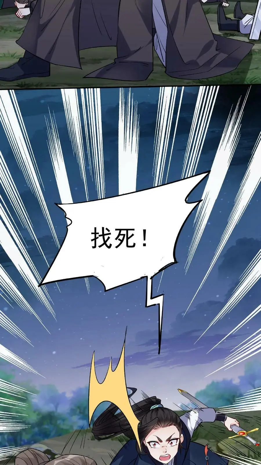第32话 离大谱11