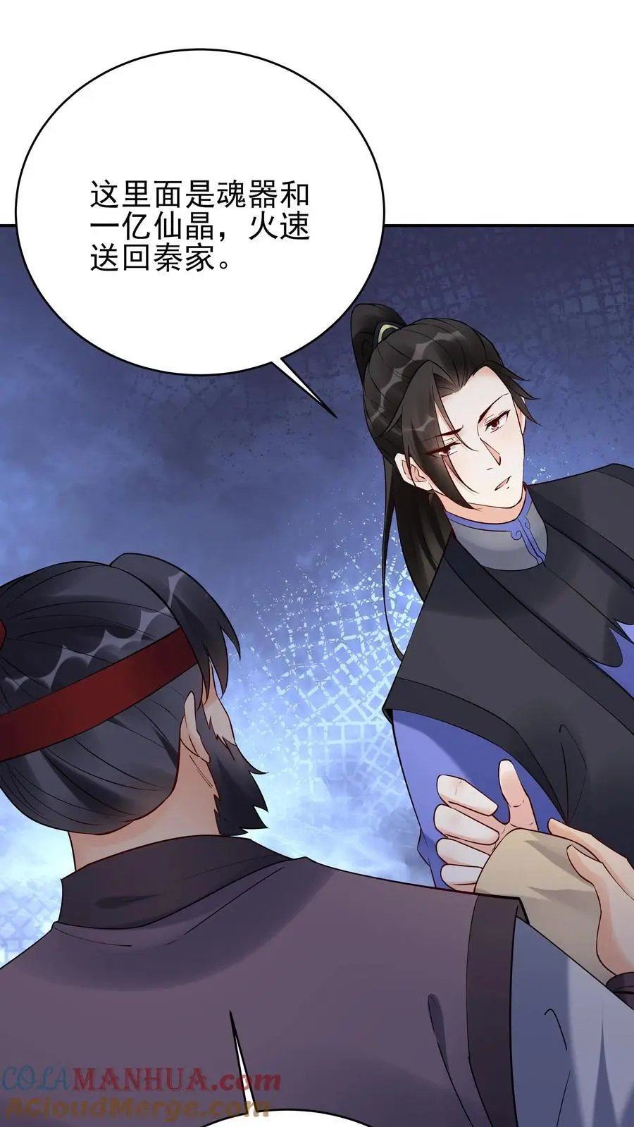 第234话 小白发芽22