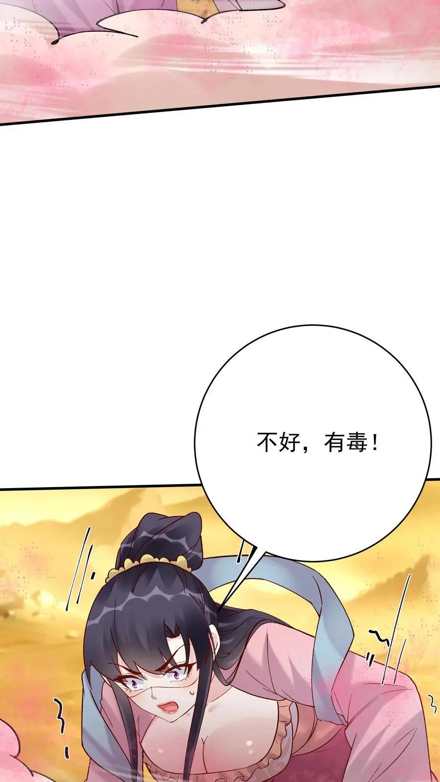 第173话 开始收割13