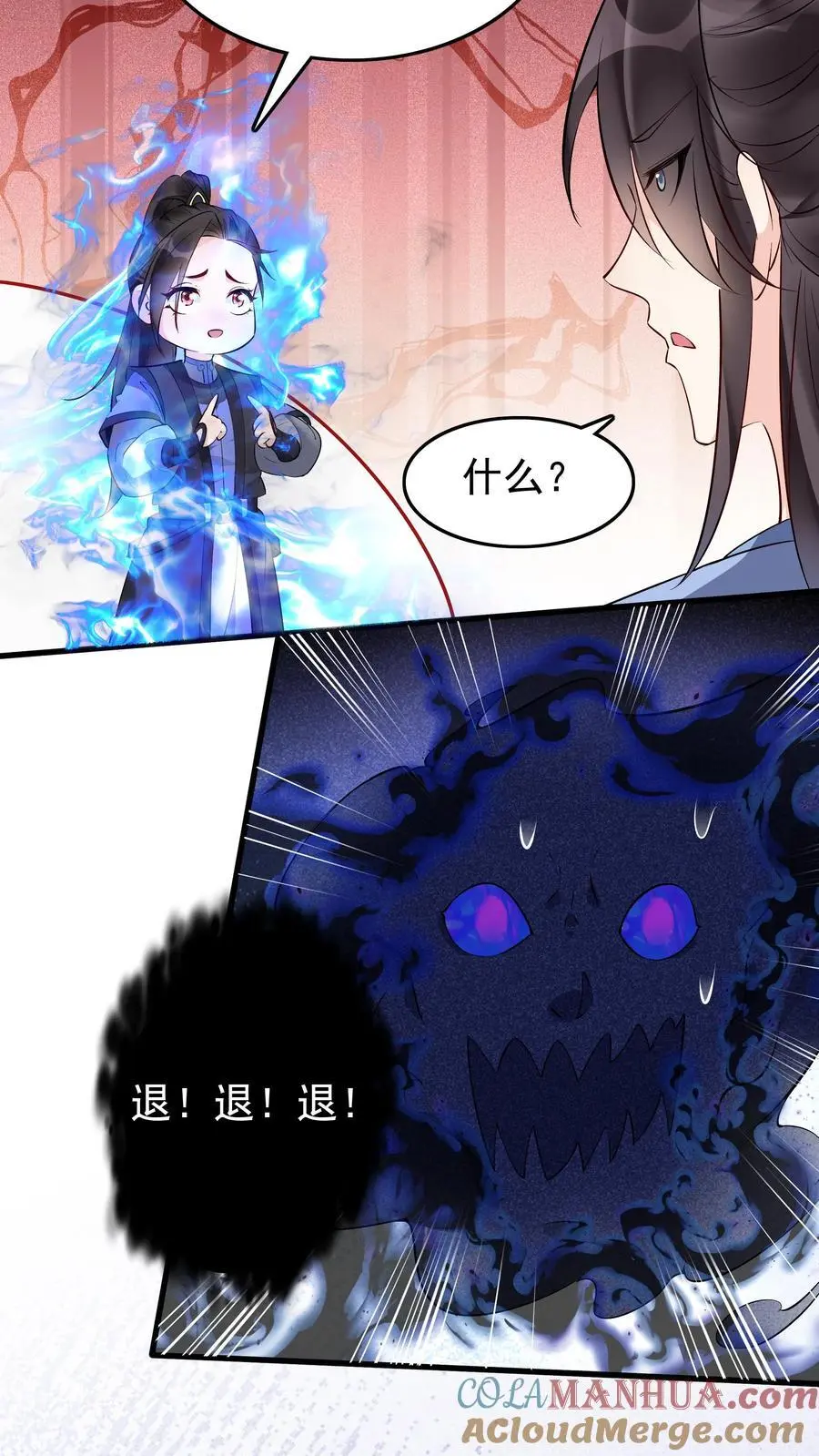 第133话 火烧屁股6