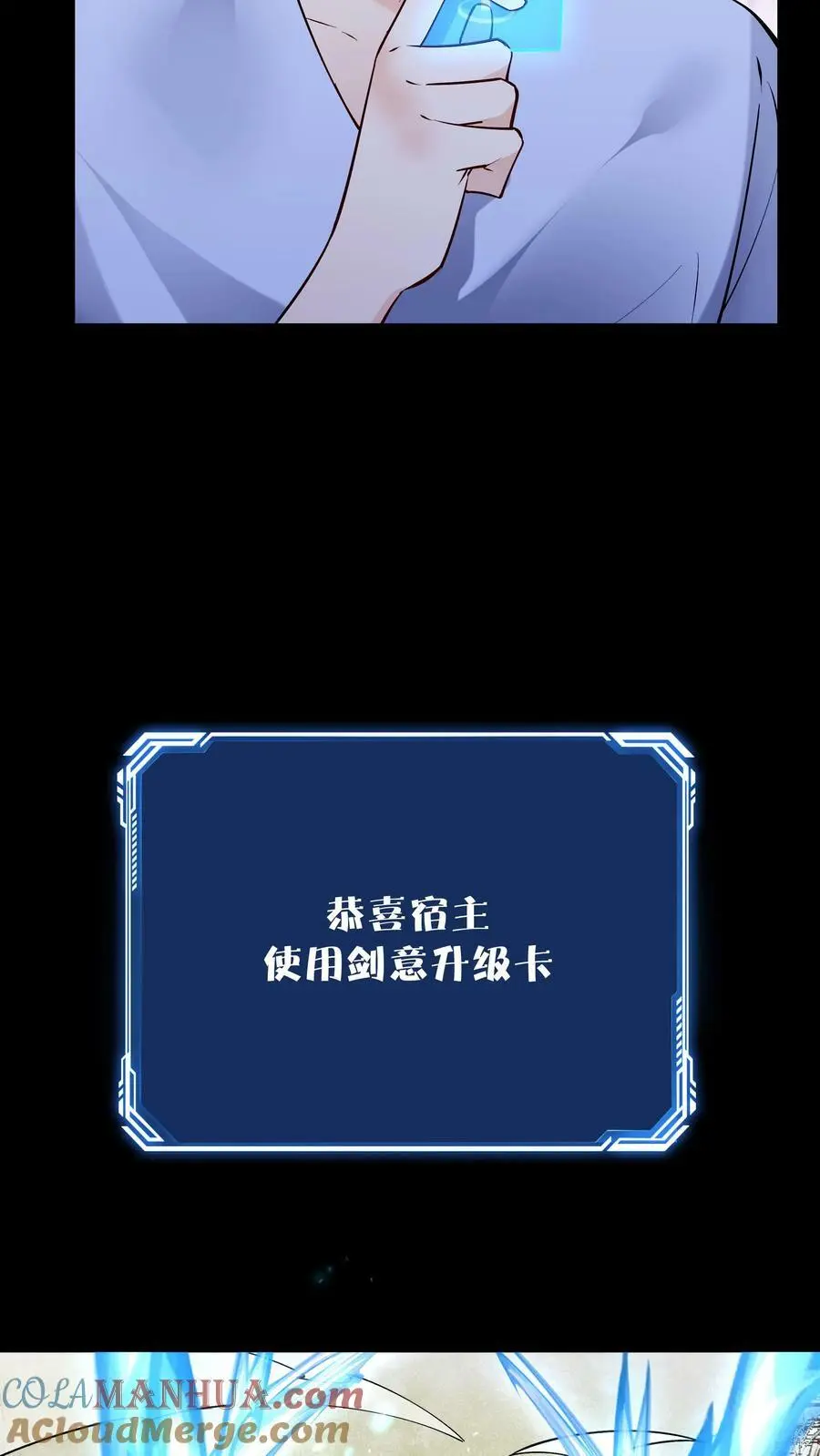 第65话 苍天霸体6