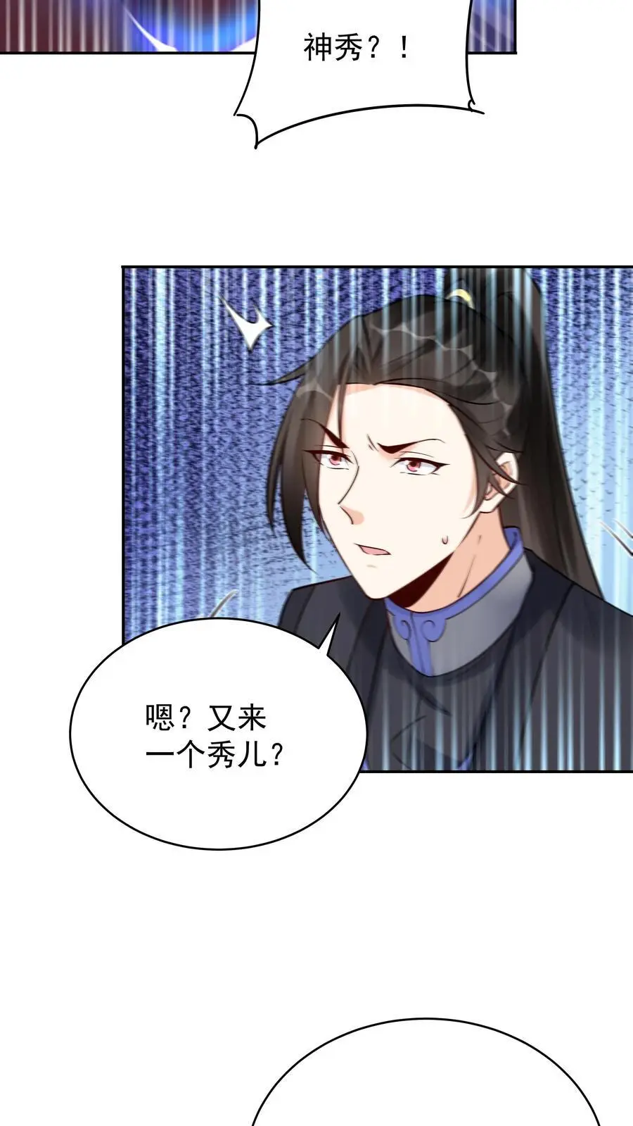 第204话 神秀5