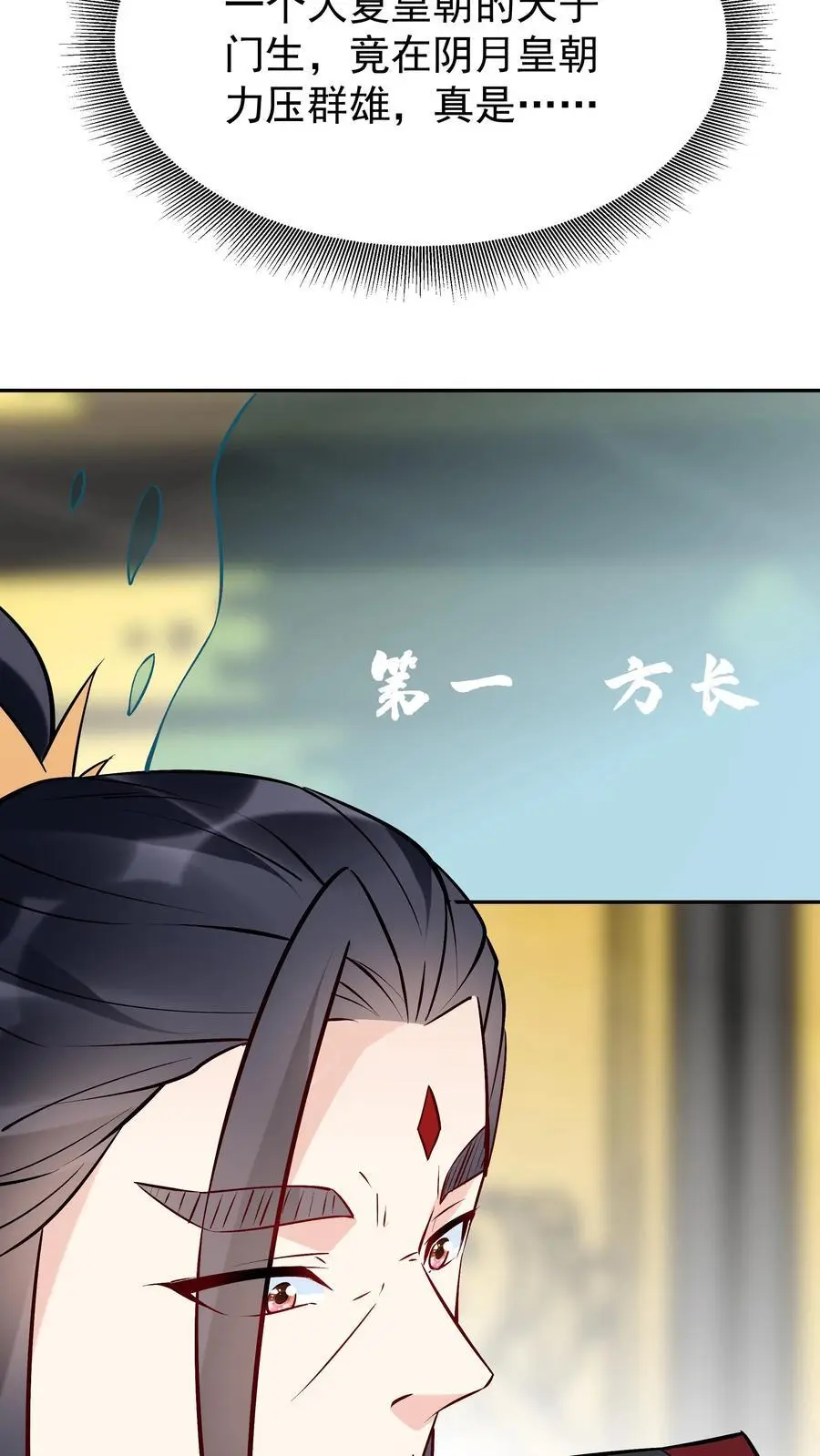 第88话 跃居第一5