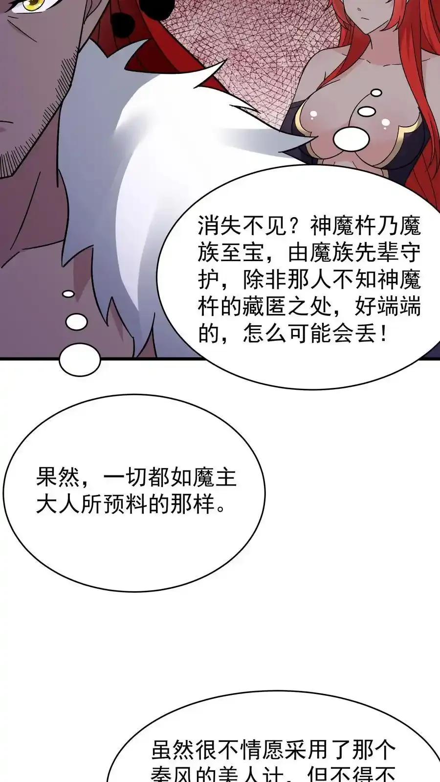 第252话 方长入坑21